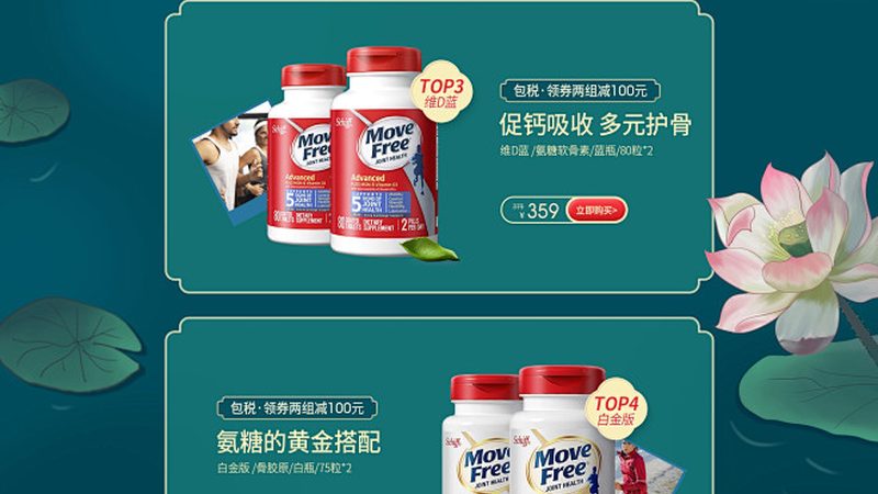 揭秘保健食品OEM代工：从原料到成品的全流程解析
