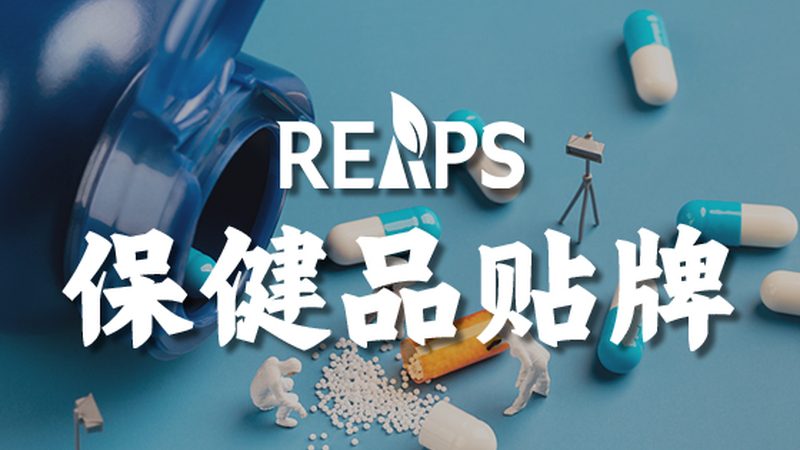 营养补充剂代理：揭秘其背后的优与劣