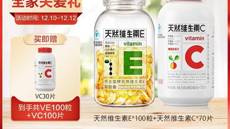 维生素D3鱼肝油：揭秘其功效与选购要点**